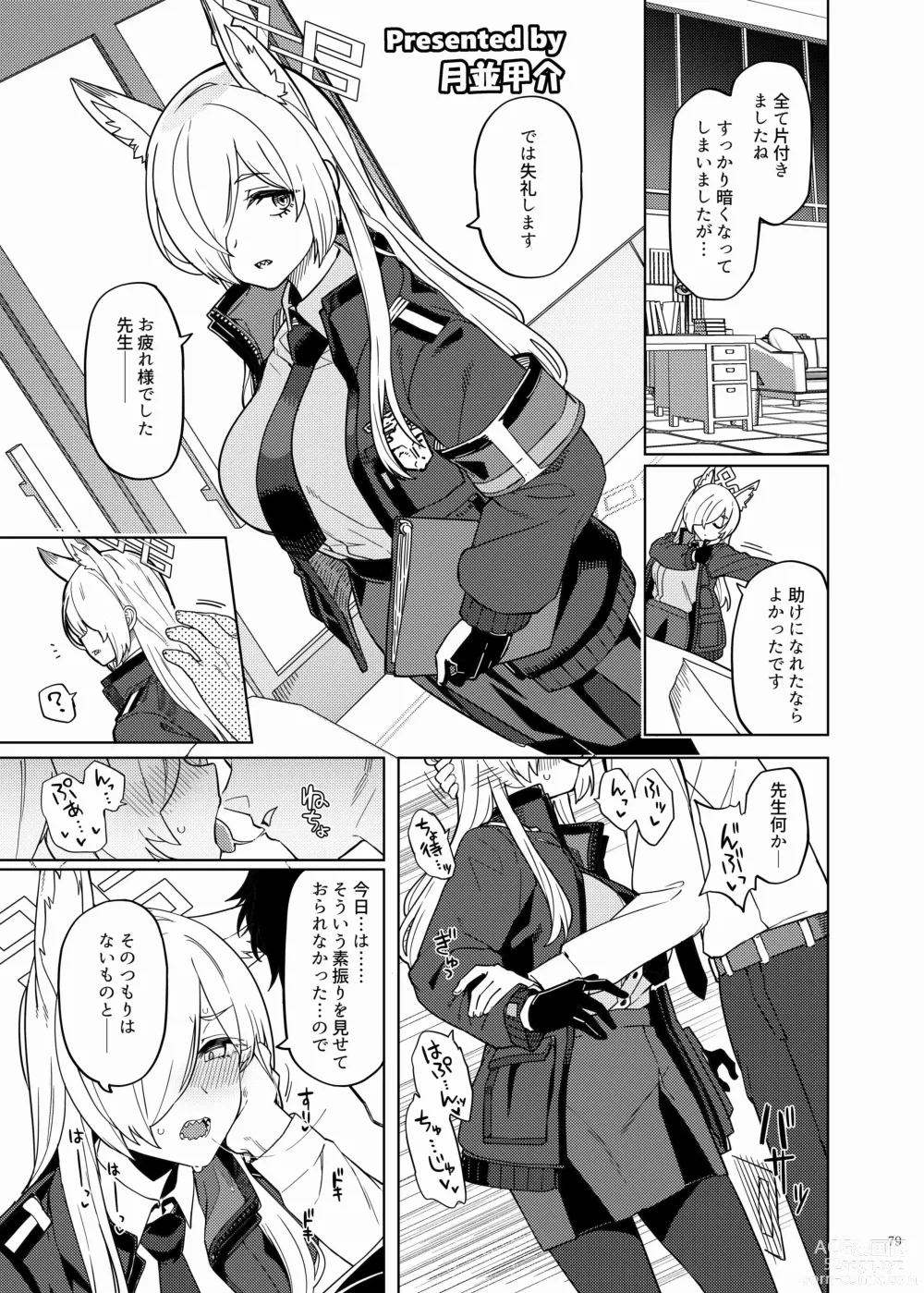 Page 81 of doujinshi BluArch Icha Love Ero Goudou Zetsurin Taisai