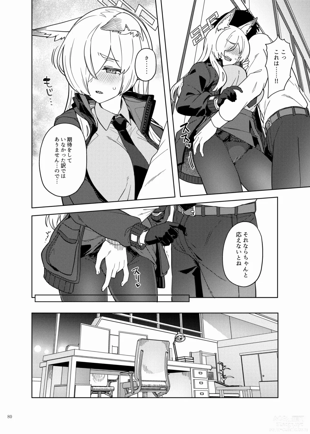 Page 82 of doujinshi BluArch Icha Love Ero Goudou Zetsurin Taisai