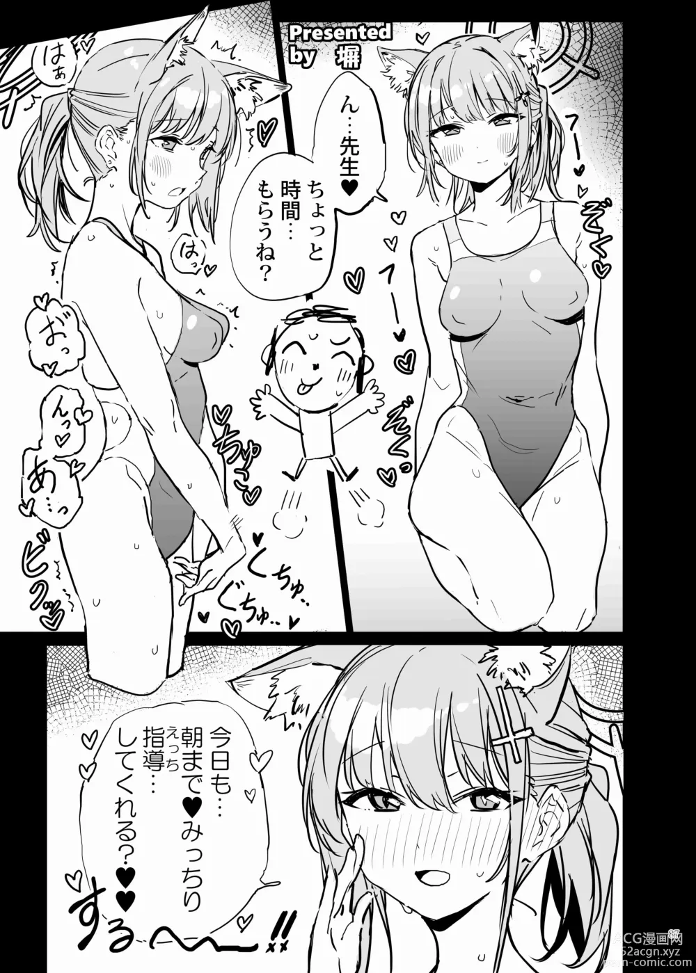 Page 89 of doujinshi BluArch Icha Love Ero Goudou Zetsurin Taisai