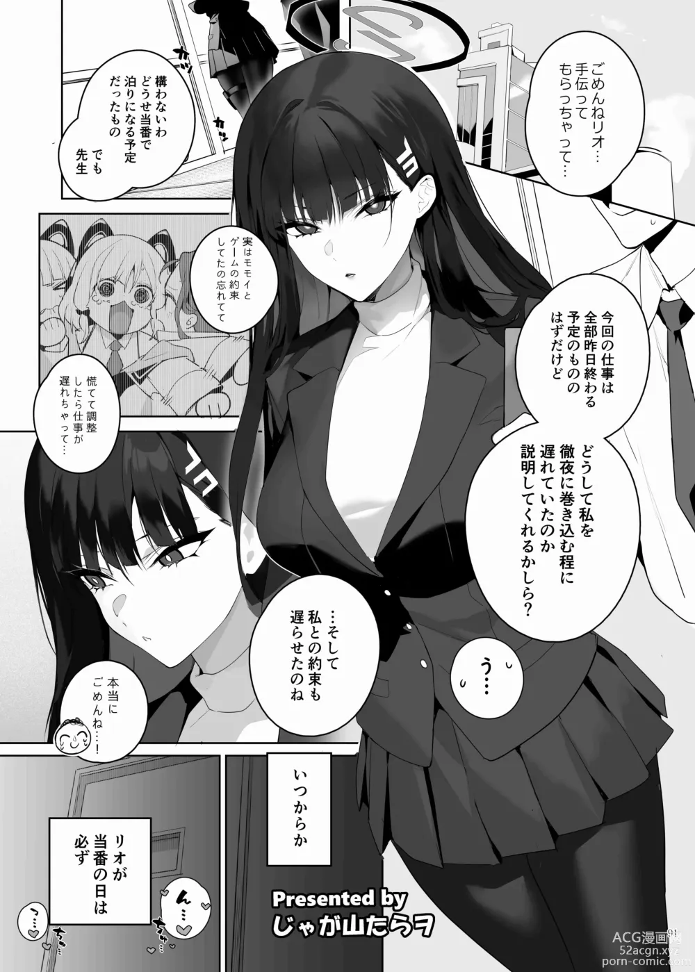 Page 93 of doujinshi BluArch Icha Love Ero Goudou Zetsurin Taisai