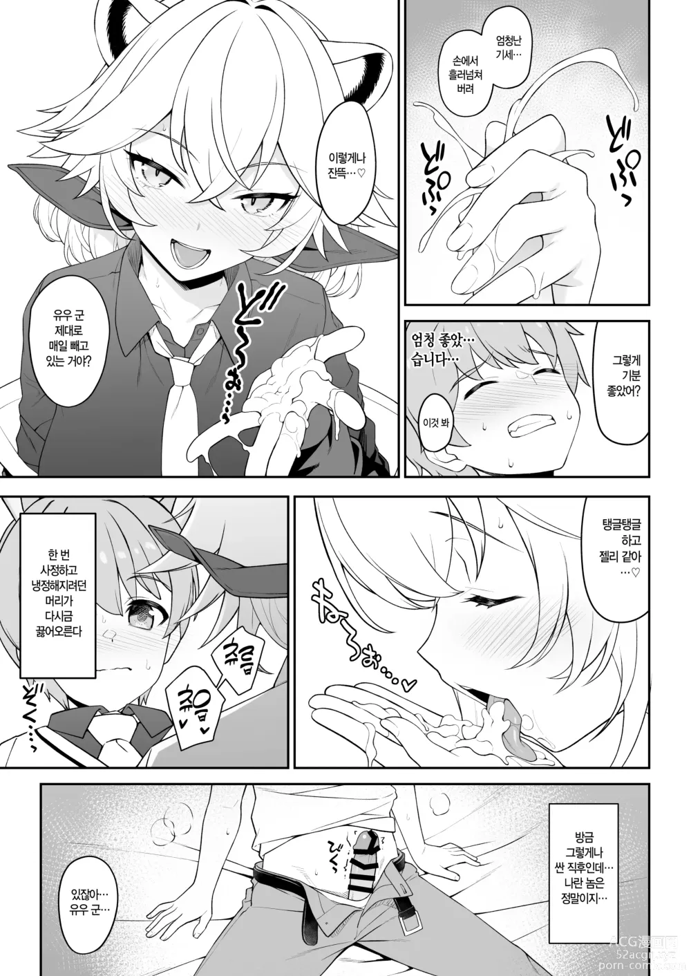 Page 24 of doujinshi 포식 클럽