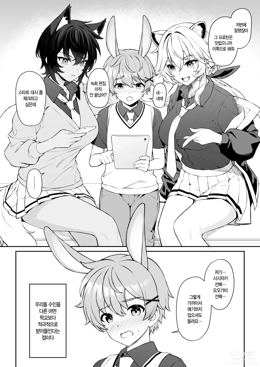 Page 5 of doujinshi 포식 클럽