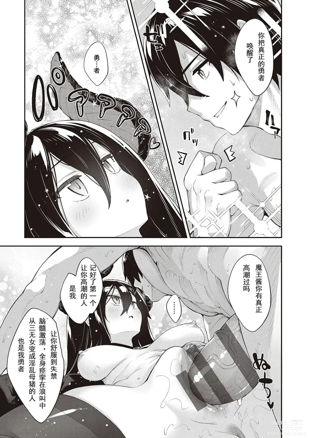 Page 23 of manga 既然來到異世界就用好色技能盡其所能的謳歌人生 第11枪