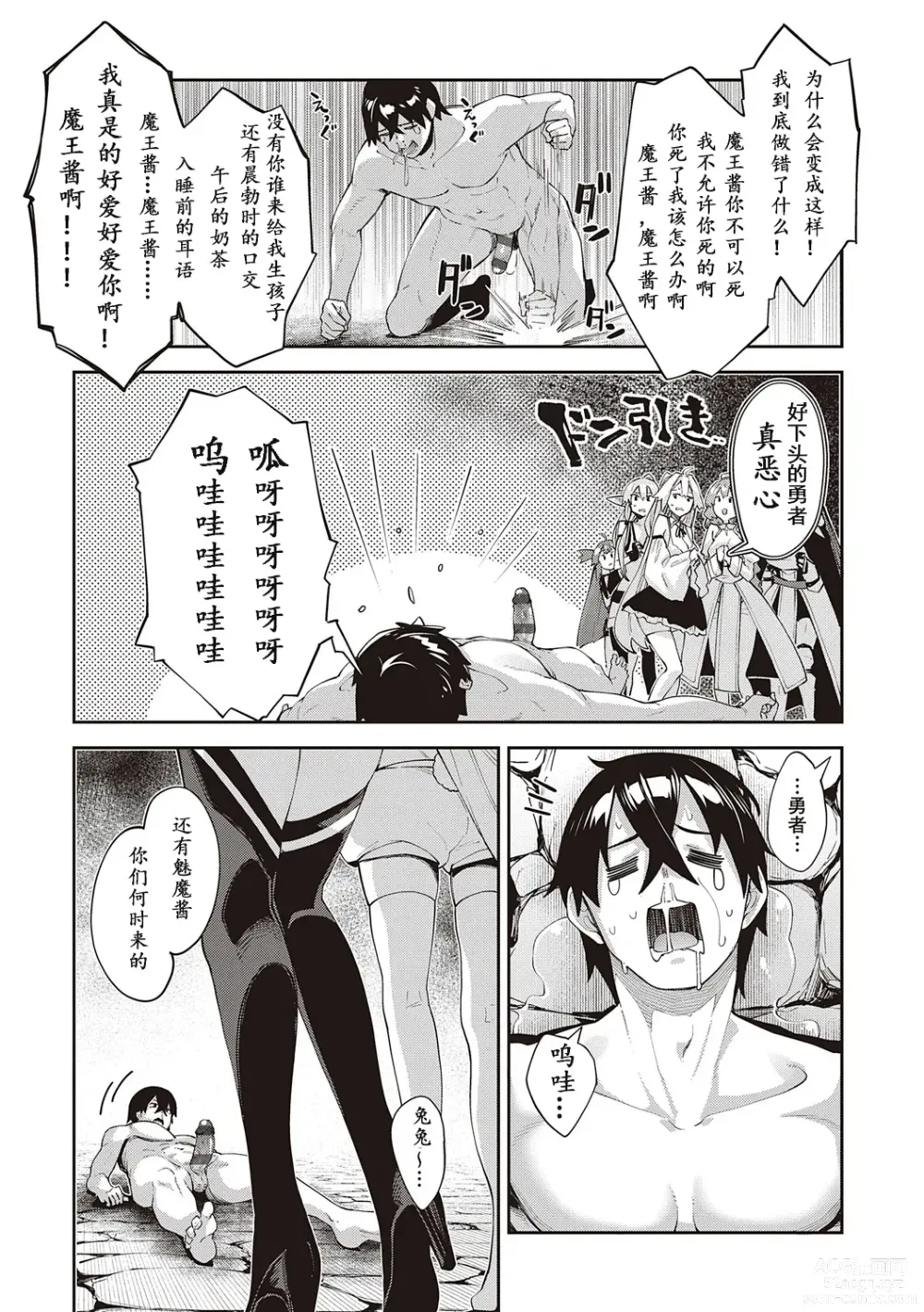 Page 39 of manga 既然來到異世界就用好色技能盡其所能的謳歌人生 第11枪