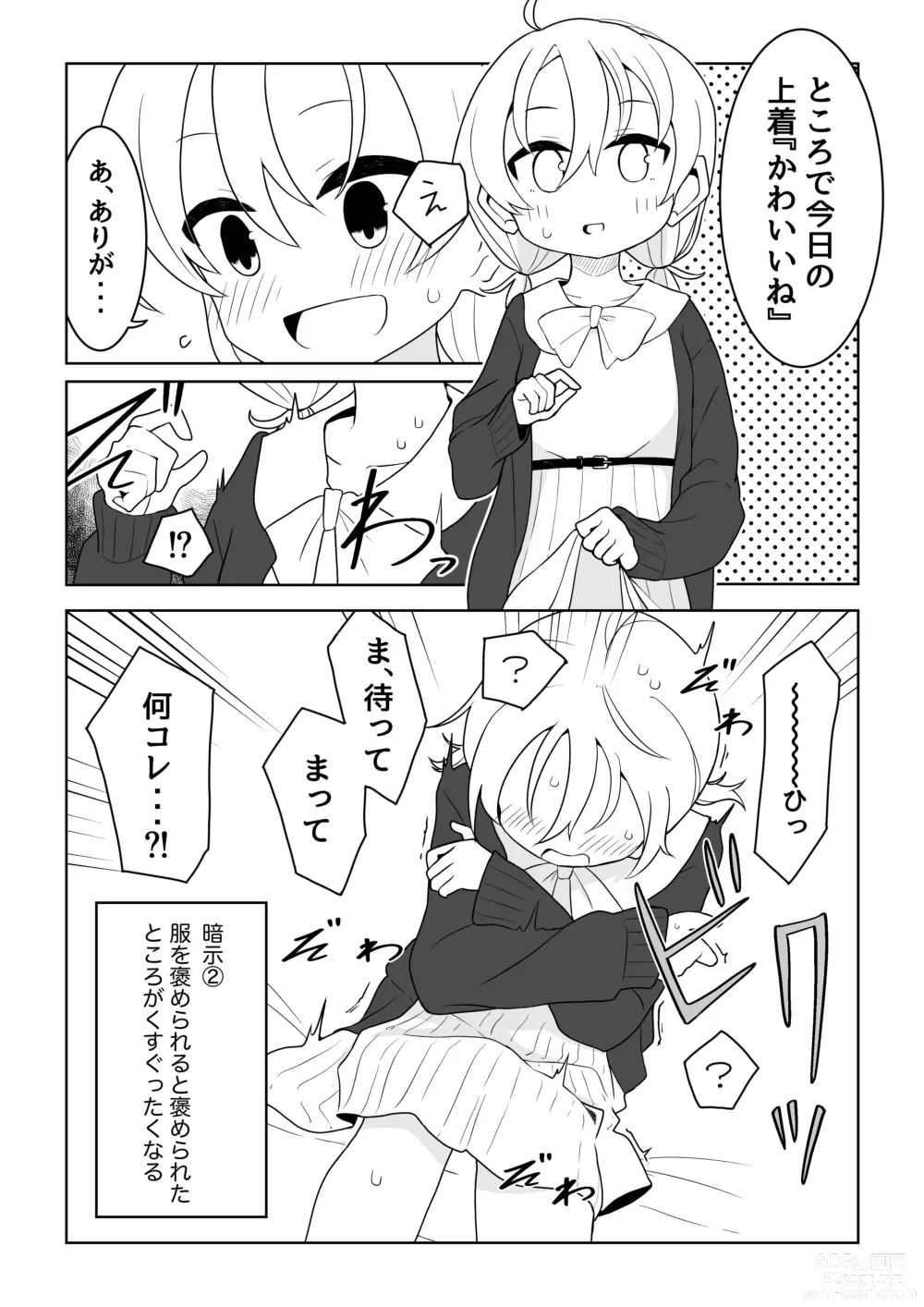 Page 25 of doujinshi Saiminjutsu de Yurume no Itazura o Suru dake no Hon