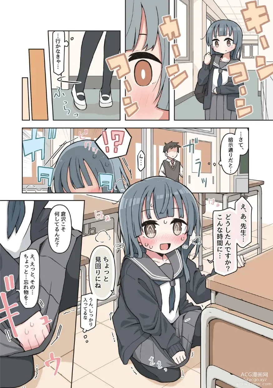 Page 38 of doujinshi Saiminjutsu de Yurume no Itazura o Suru dake no Hon