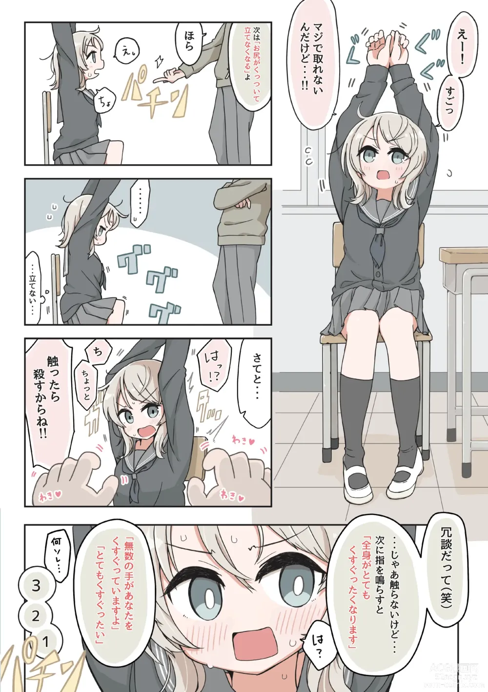 Page 9 of doujinshi Saiminjutsu de Yurume no Itazura o Suru dake no Hon