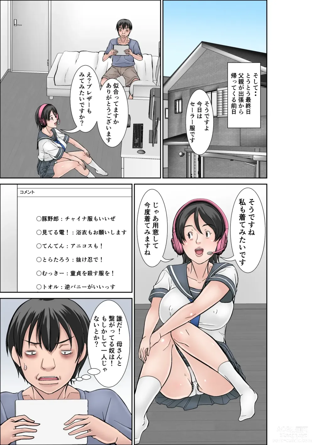 Page 33 of doujinshi Kora! Anta Hahaoya o Kudoite Nani Shiyoutte Iu no! ~Katsuo Hitorigurashi Hen~ Sono 2