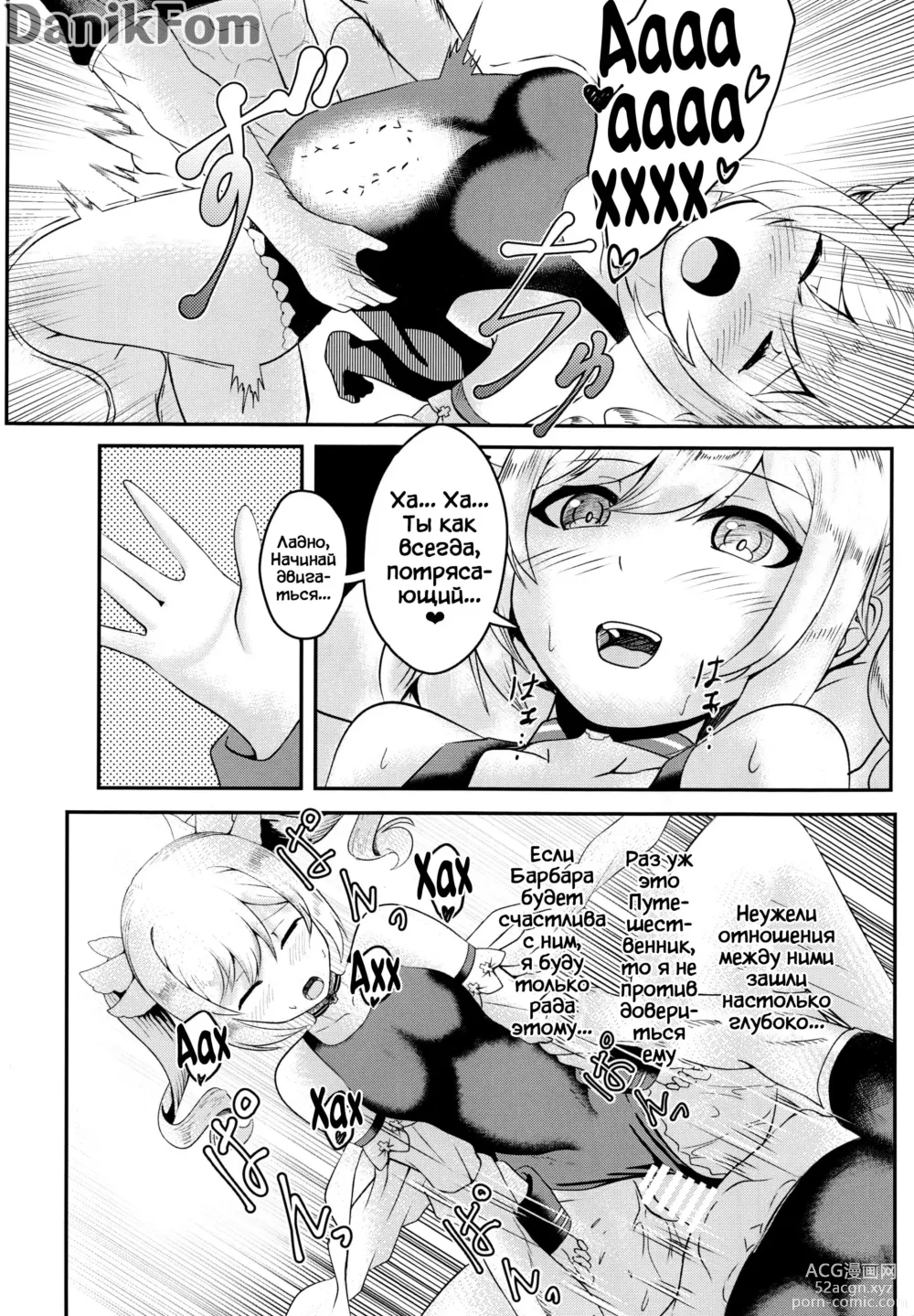 Page 11 of doujinshi Сестринская любовь