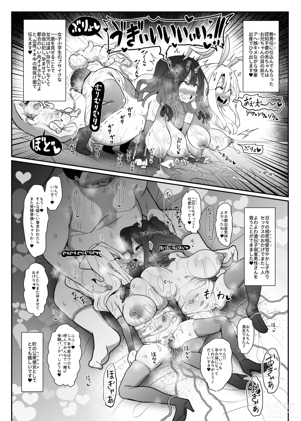 Page 15 of doujinshi Kozukuri Triple Beast