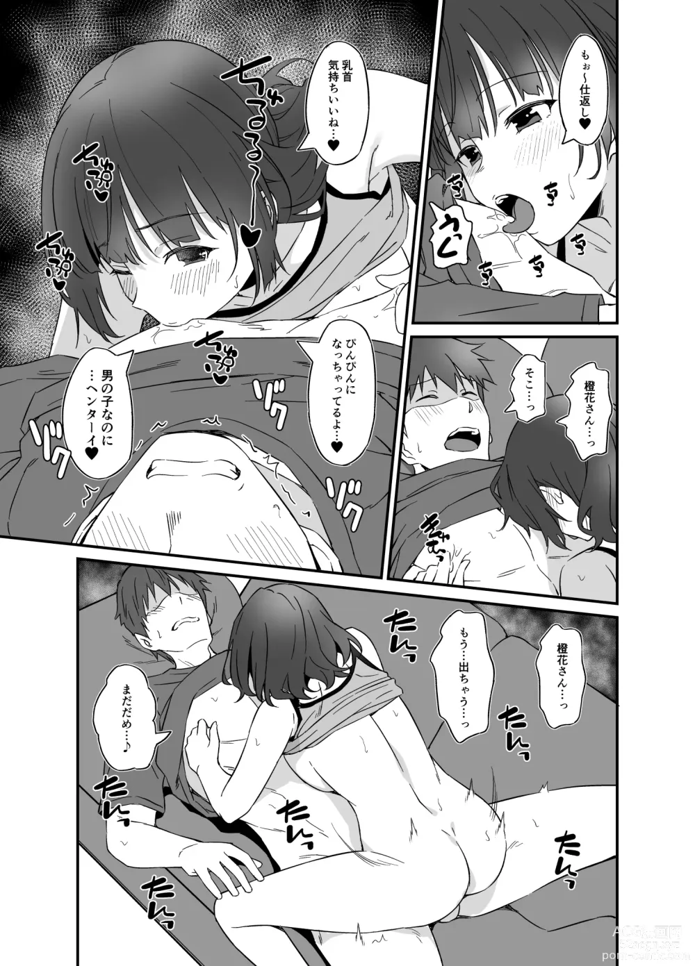 Page 24 of doujinshi Ore wa Yome ni Sakaraenai... Seiheki o Nigirareteiru