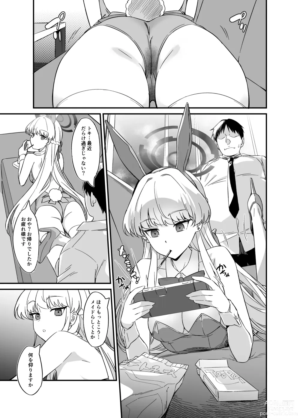 Page 2 of doujinshi Asuma Toki no Yuuga na Seikatsu