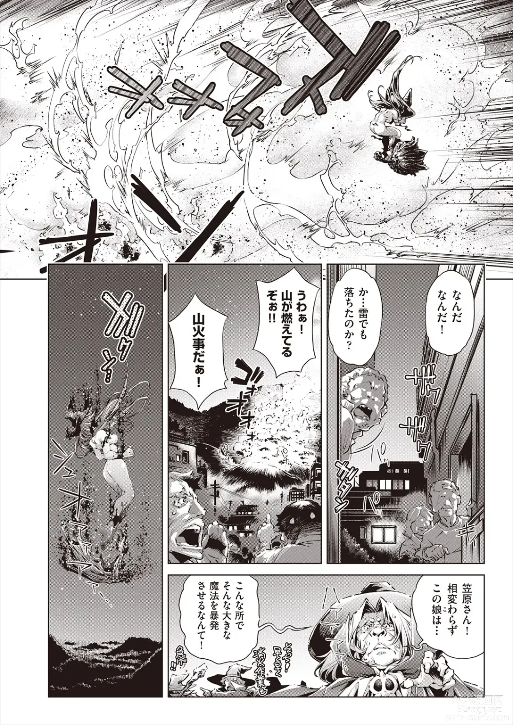 Page 242 of manga COMIC AUN 2023-12