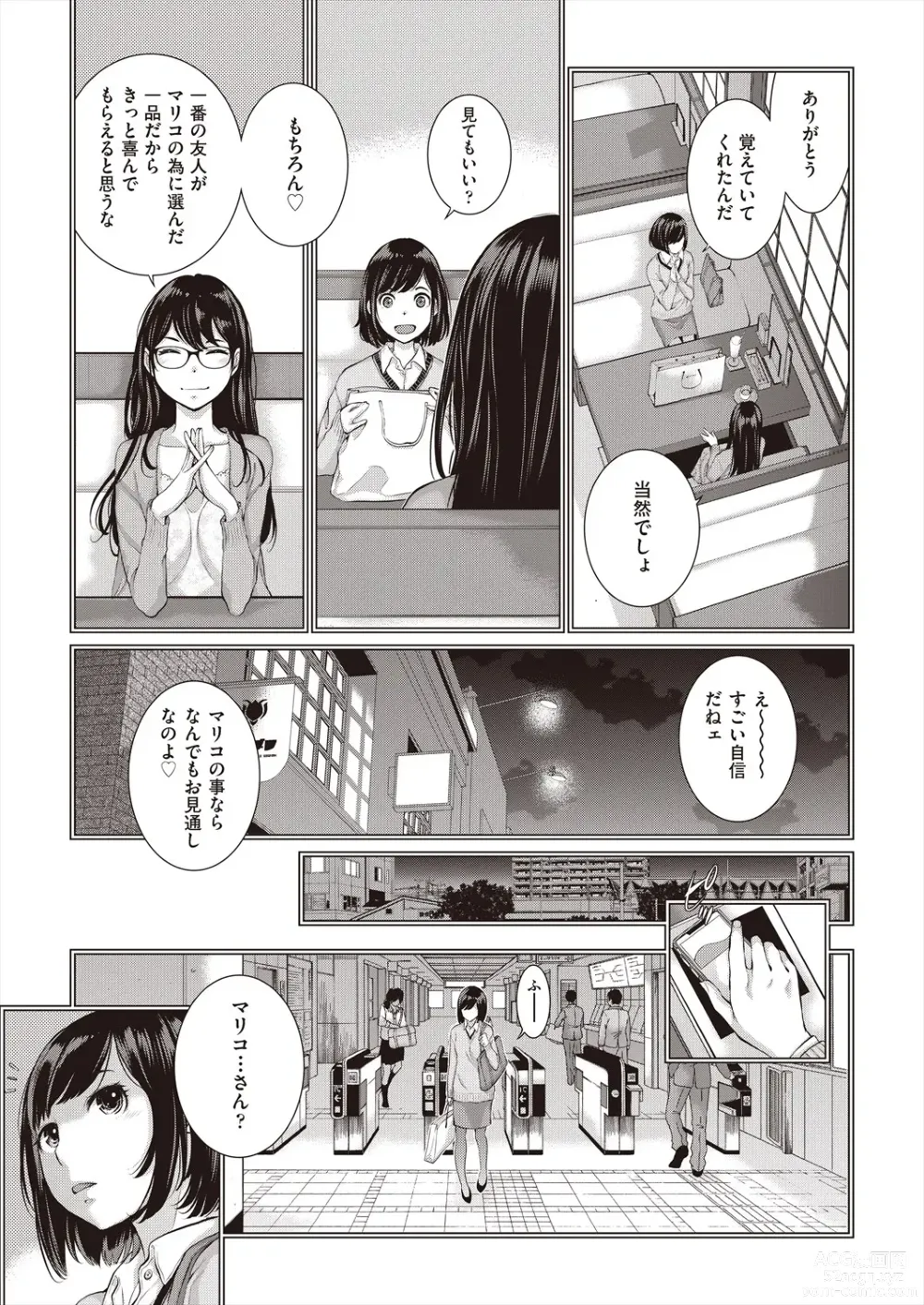 Page 41 of manga COMIC AUN 2023-12