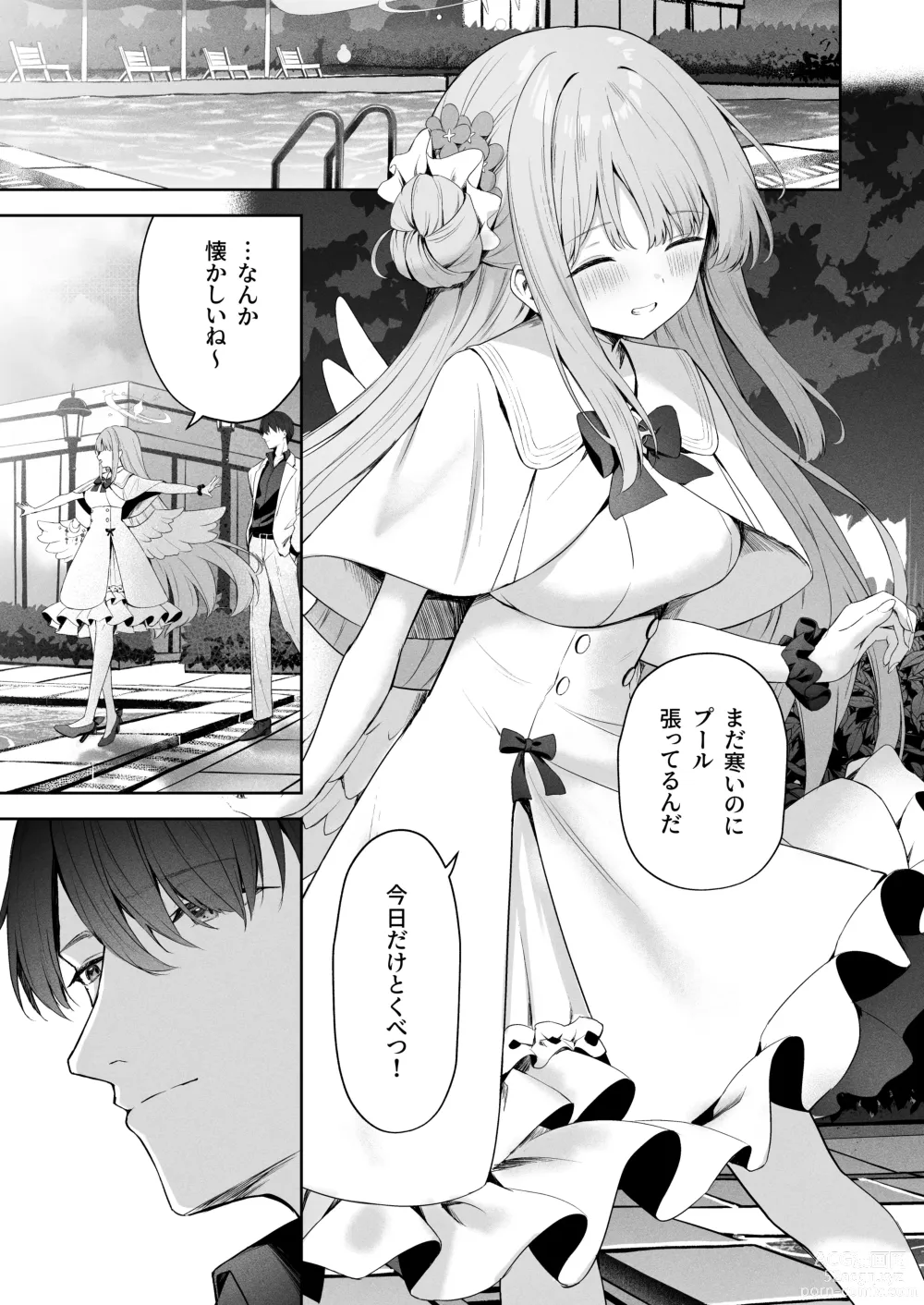 Page 2 of doujinshi Daydream kara Samete - THE END OF DAYDREAMING