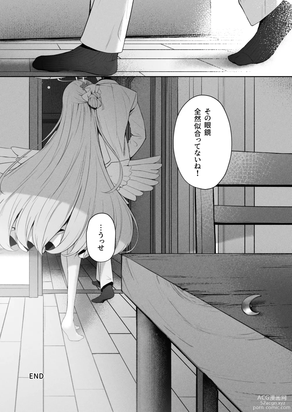 Page 20 of doujinshi Daydream kara Samete - THE END OF DAYDREAMING