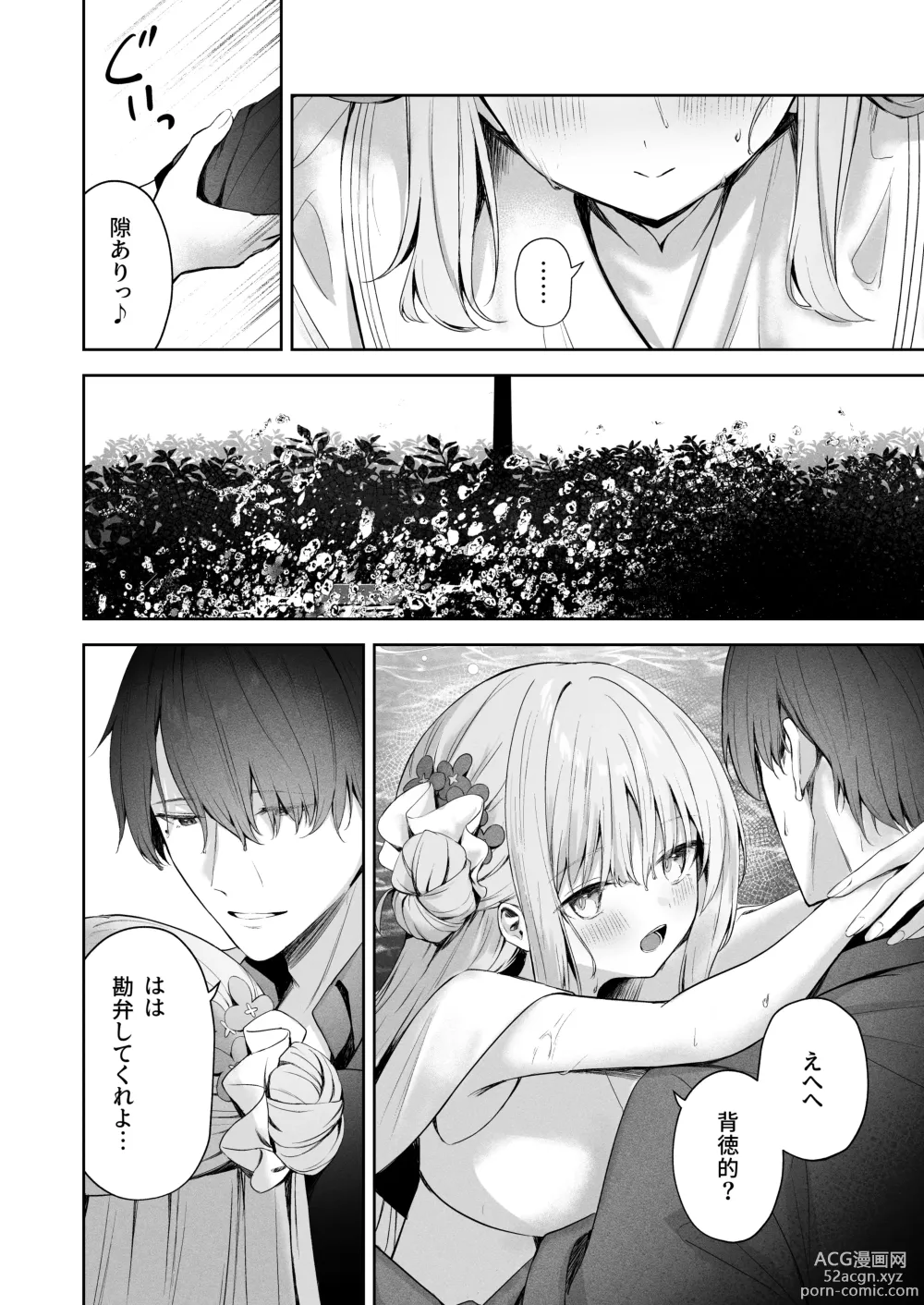 Page 5 of doujinshi Daydream kara Samete - THE END OF DAYDREAMING