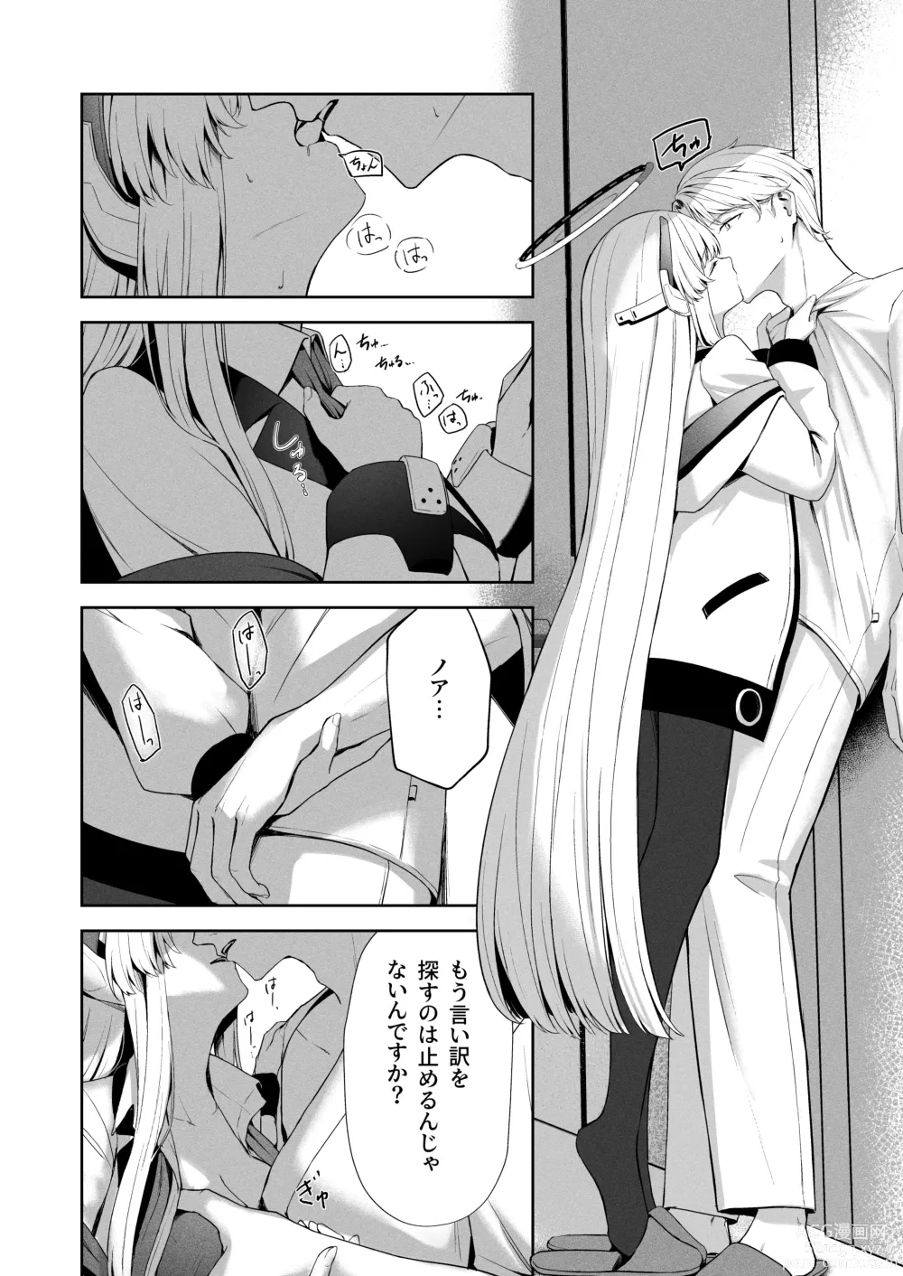 Page 31 of doujinshi Answers