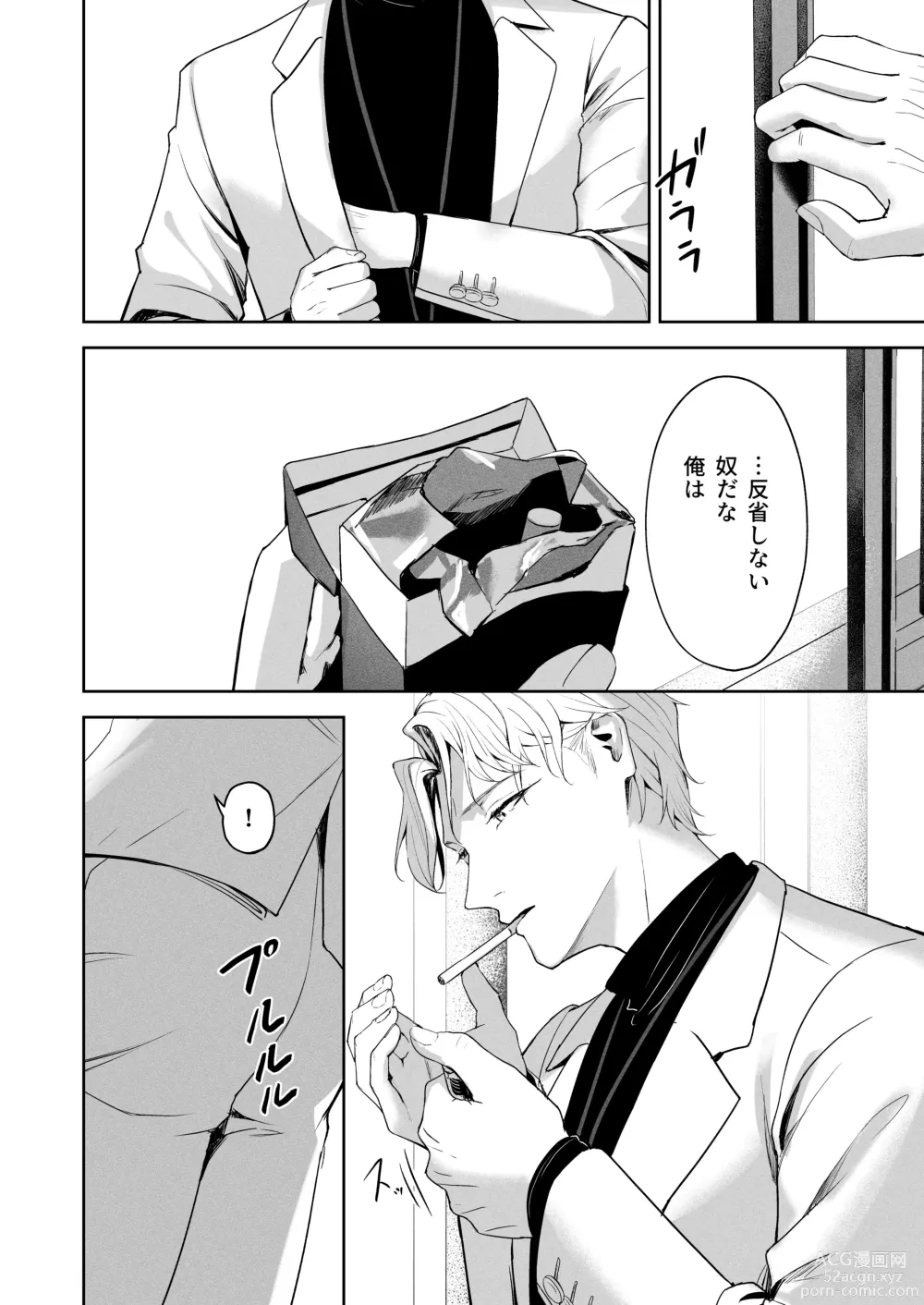 Page 5 of doujinshi Answers