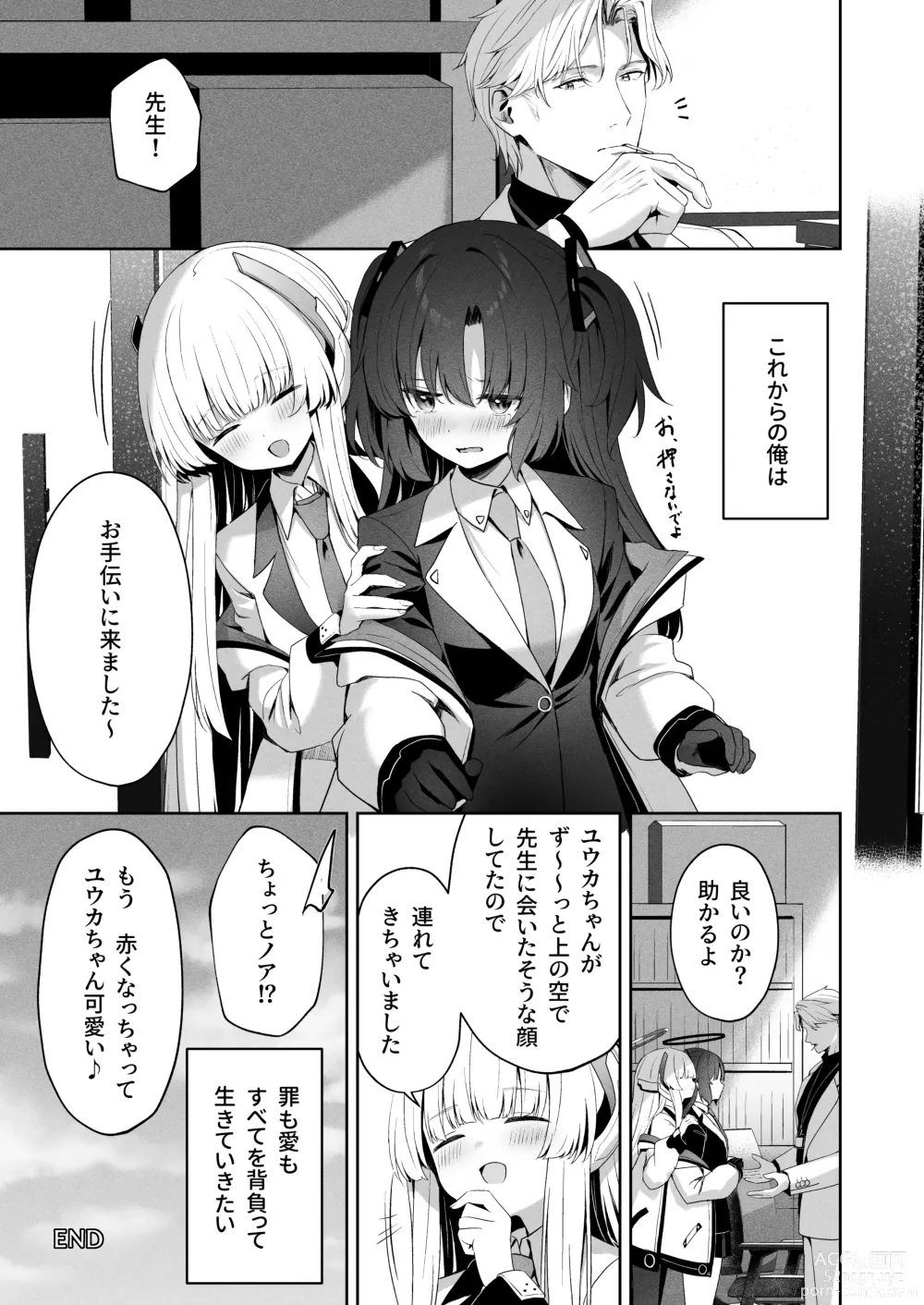 Page 50 of doujinshi Answers