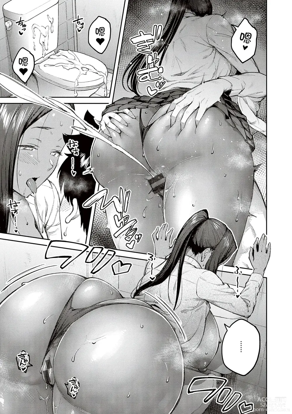 Page 217 of manga Honey Temptation