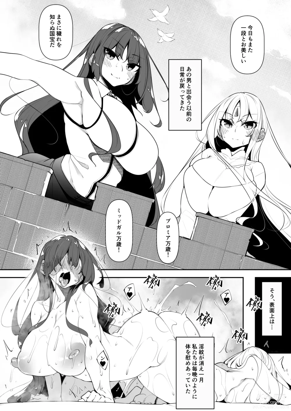 Page 15 of doujinshi 俺 異世界で魔法使いになる5