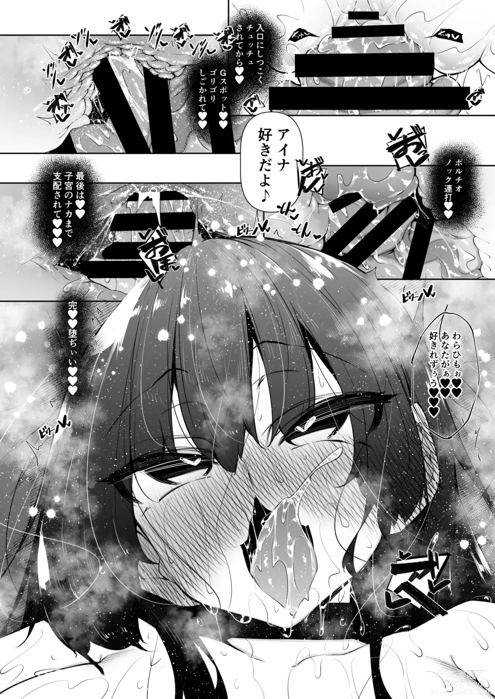 Page 31 of doujinshi 俺 異世界で魔法使いになる5