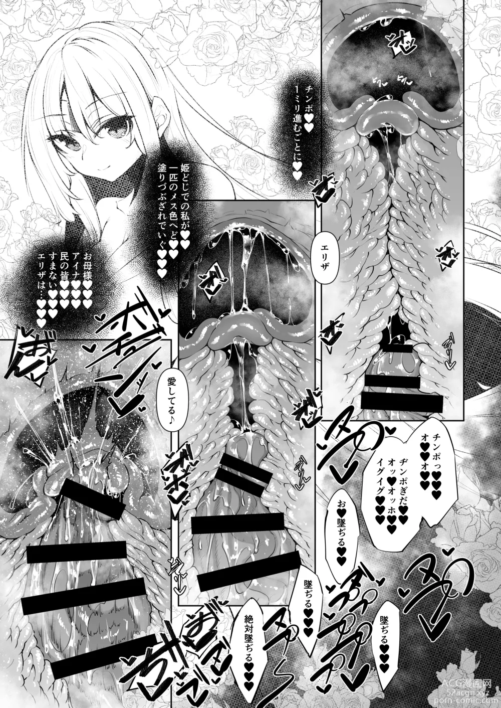 Page 44 of doujinshi 俺 異世界で魔法使いになる5