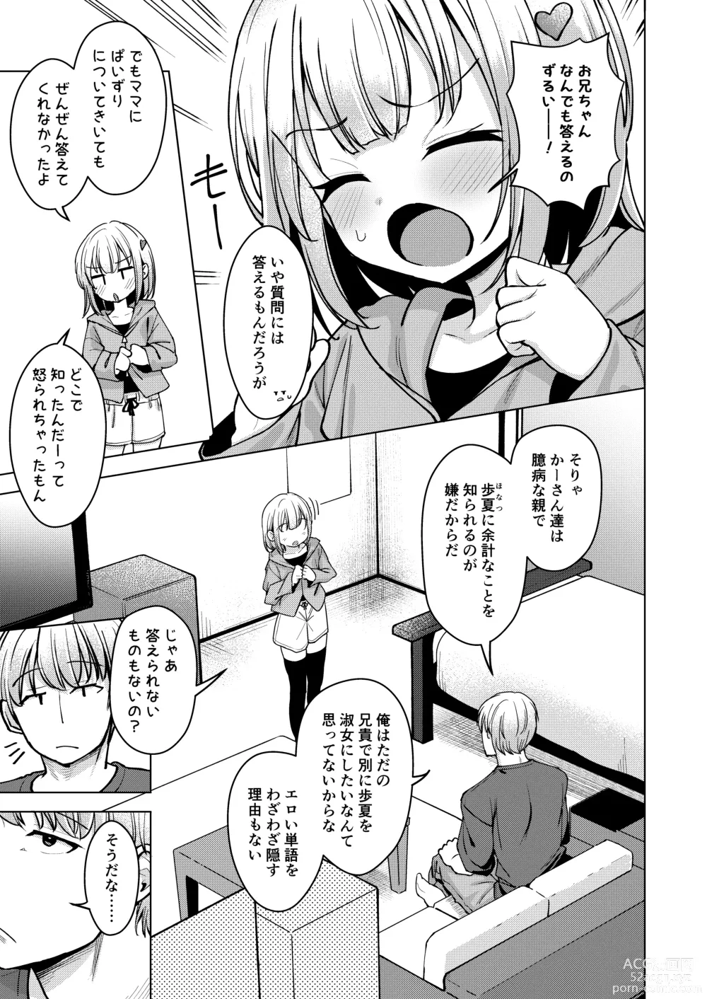 Page 4 of doujinshi Yokoshima na Imouto de Yokatta