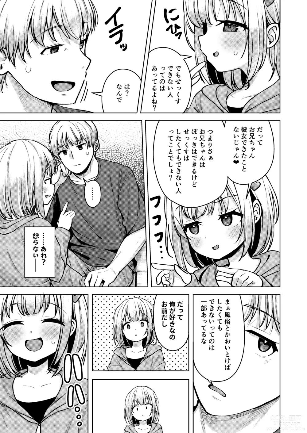 Page 6 of doujinshi Yokoshima na Imouto de Yokatta