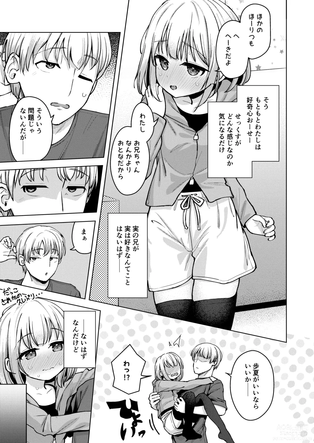 Page 8 of doujinshi Yokoshima na Imouto de Yokatta