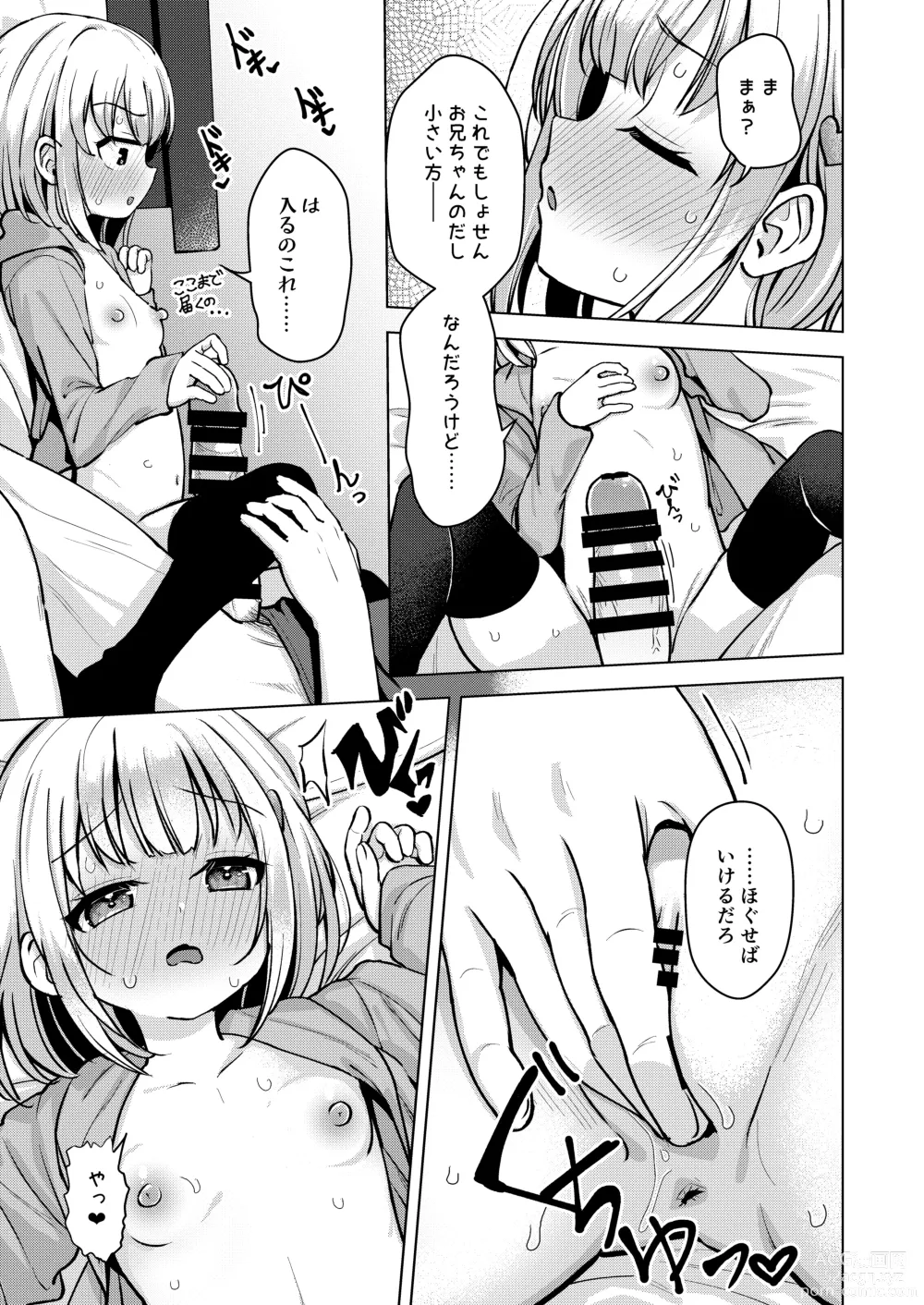 Page 10 of doujinshi Yokoshima na Imouto de Yokatta