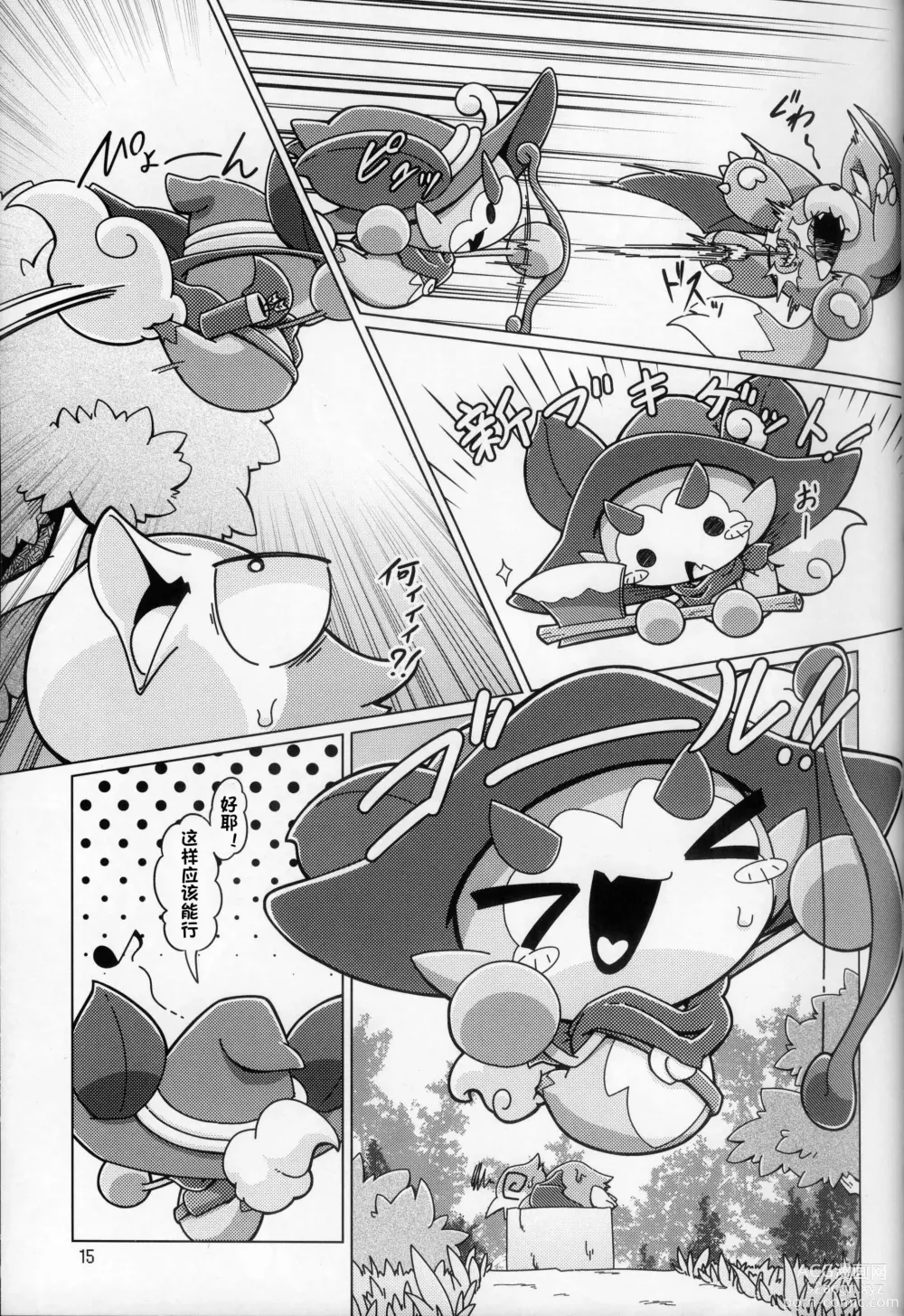 Page 15 of doujinshi 低头身Q版吉祥物 vol.8 Type-Z