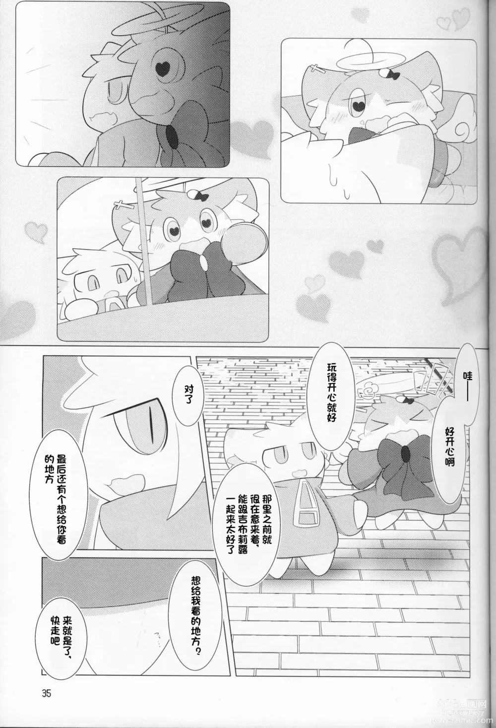 Page 35 of doujinshi 低头身Q版吉祥物 vol.8 Type-Z