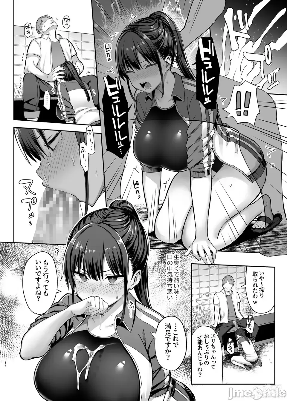 Page 17 of doujinshi ずっと好きだった巨乳幼馴染が不良達に弄ばれた七日間 上