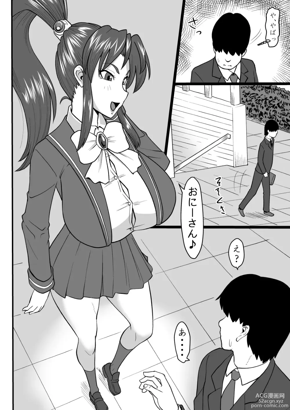 Page 3 of doujinshi Shire and Shiao!