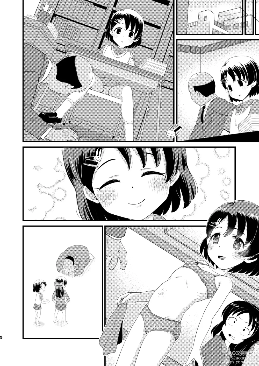 Page 40 of doujinshi Sasaki Chie 11yo JS Idol no Gachi Koubi (decensored)