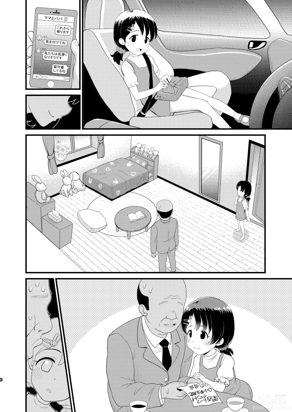 Page 42 of doujinshi Sasaki Chie 11yo JS Idol no Gachi Koubi (decensored)