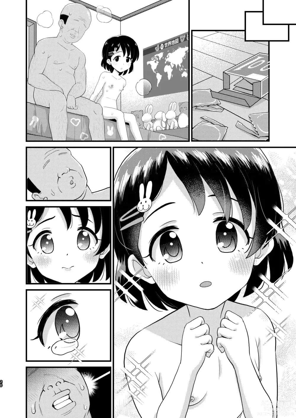 Page 56 of doujinshi Sasaki Chie 11yo JS Idol no Gachi Koubi (decensored)