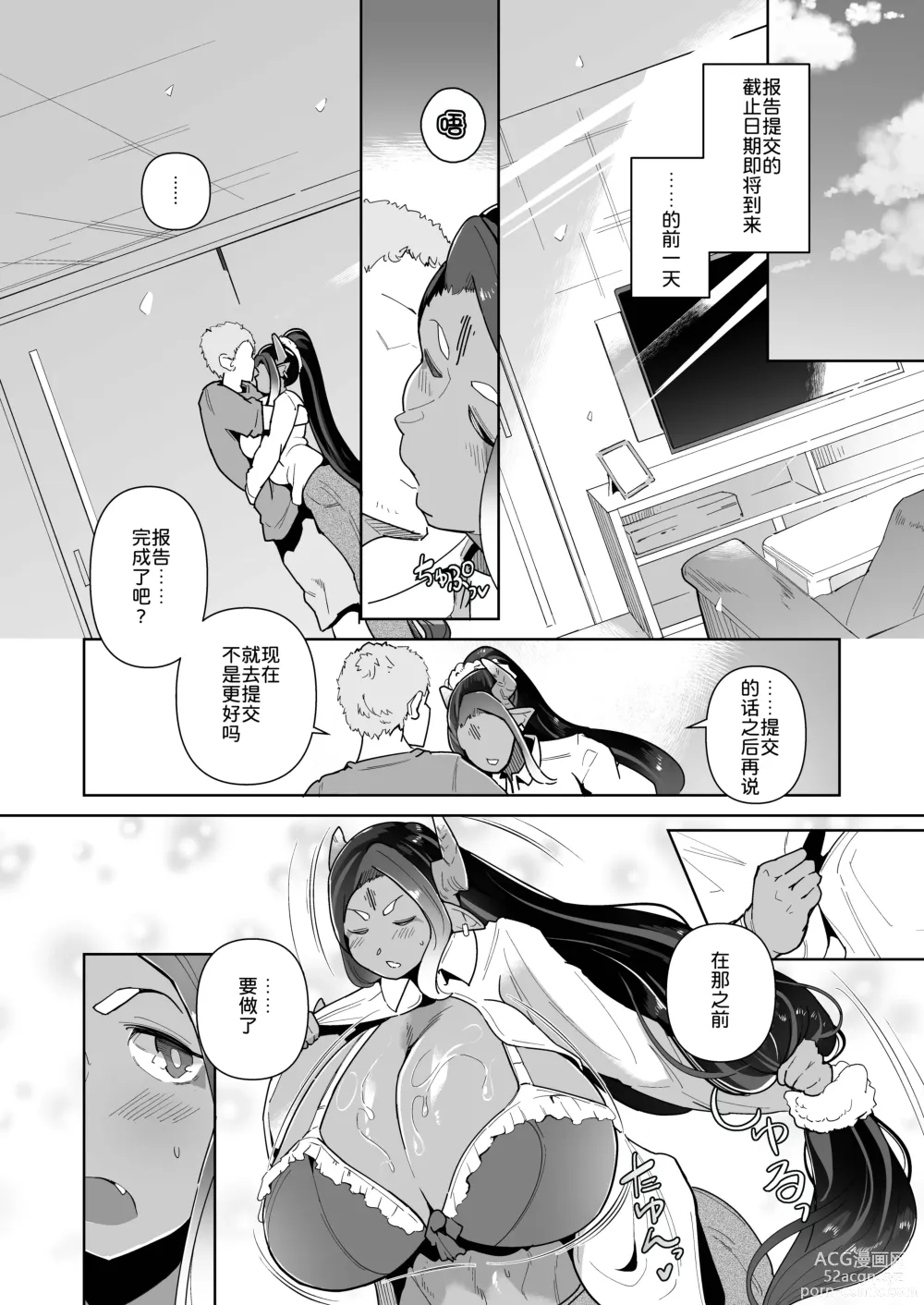 Page 31 of doujinshi Mucchiri Dekachichi Orekko Succubus no Sakusei Report Funtouki