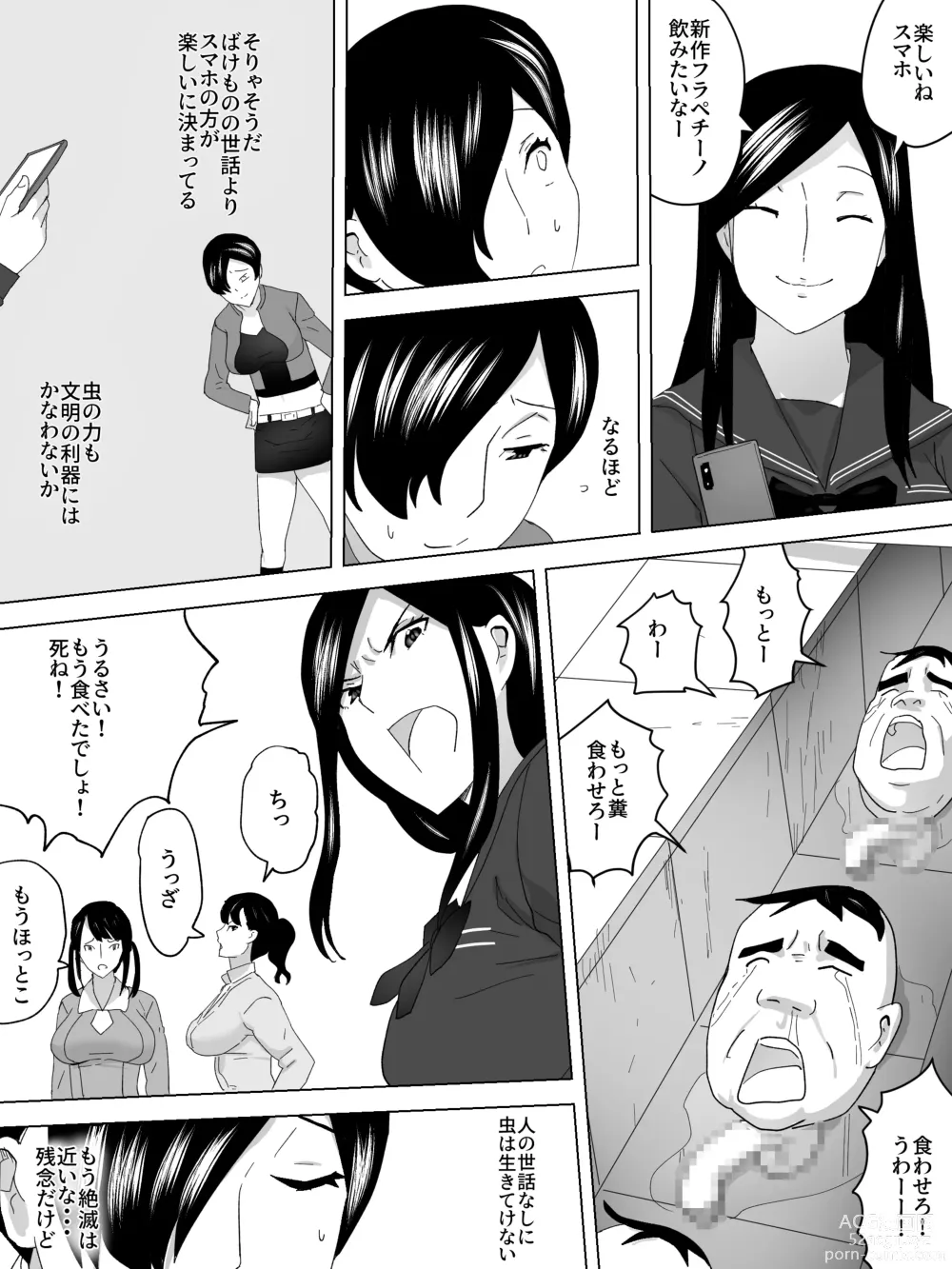 Page 18 of manga Joshi Benjo ni Sumu UMA