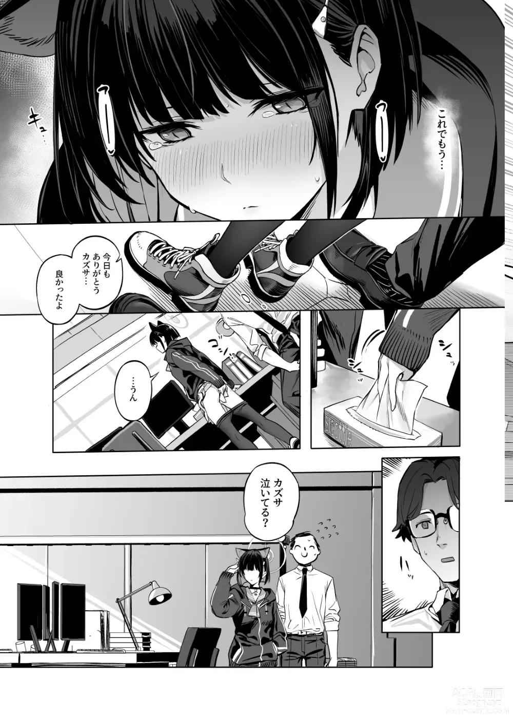 Page 16 of doujinshi Kyouyama Kazusa no Torisetsu - Tetourner le Chat dans la casserole