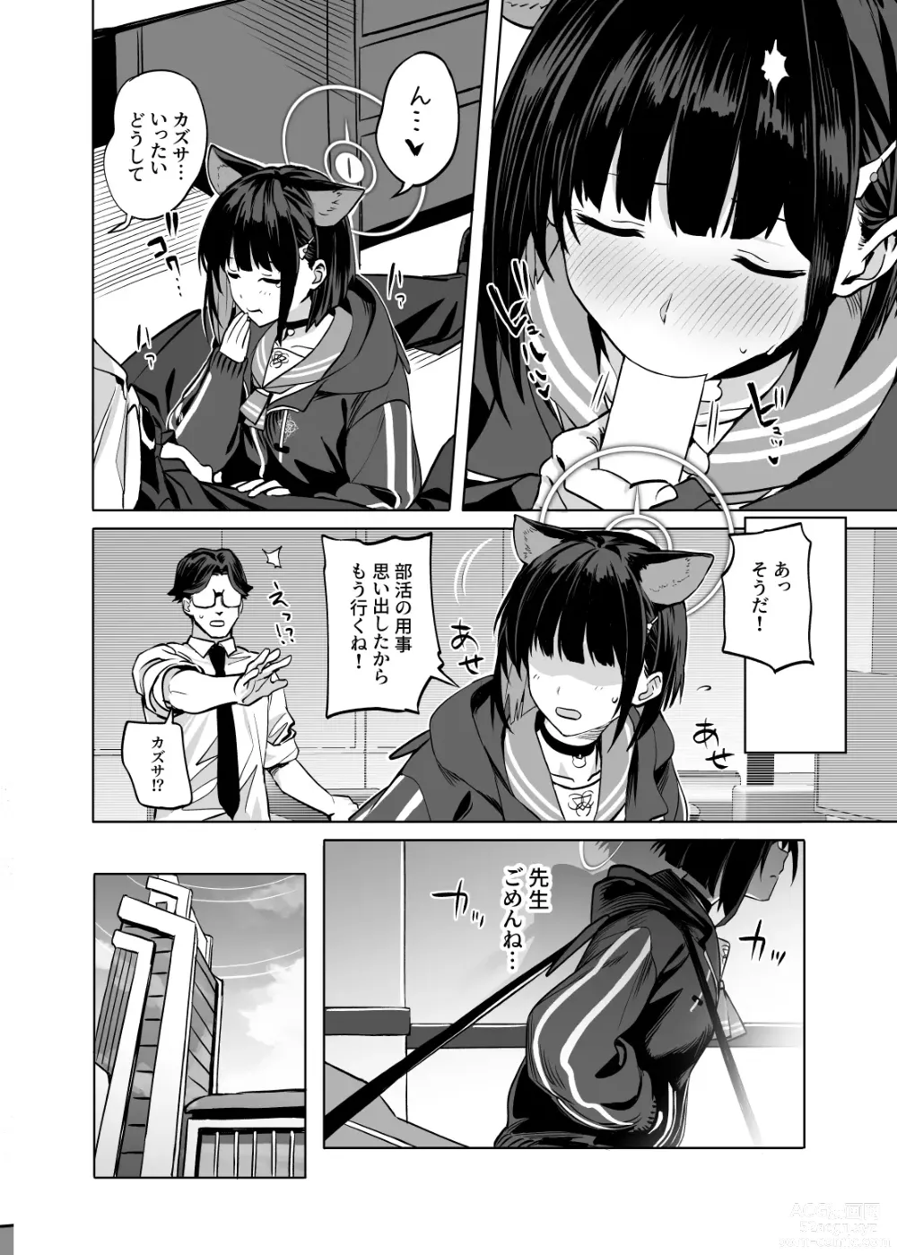 Page 19 of doujinshi Kyouyama Kazusa no Torisetsu - Tetourner le Chat dans la casserole