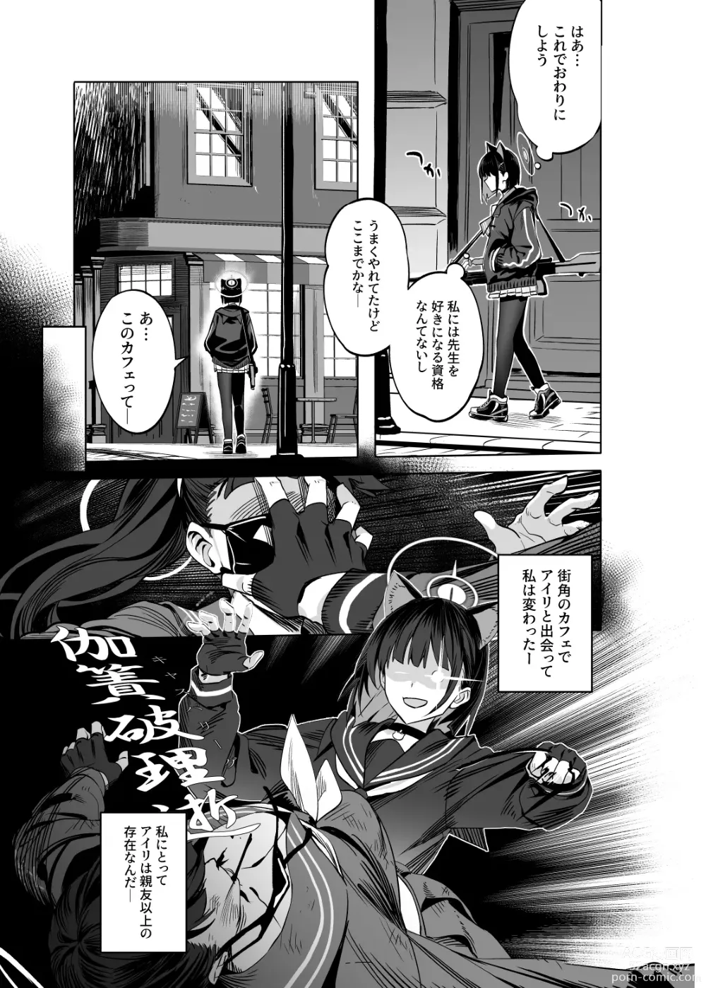 Page 20 of doujinshi Kyouyama Kazusa no Torisetsu - Tetourner le Chat dans la casserole