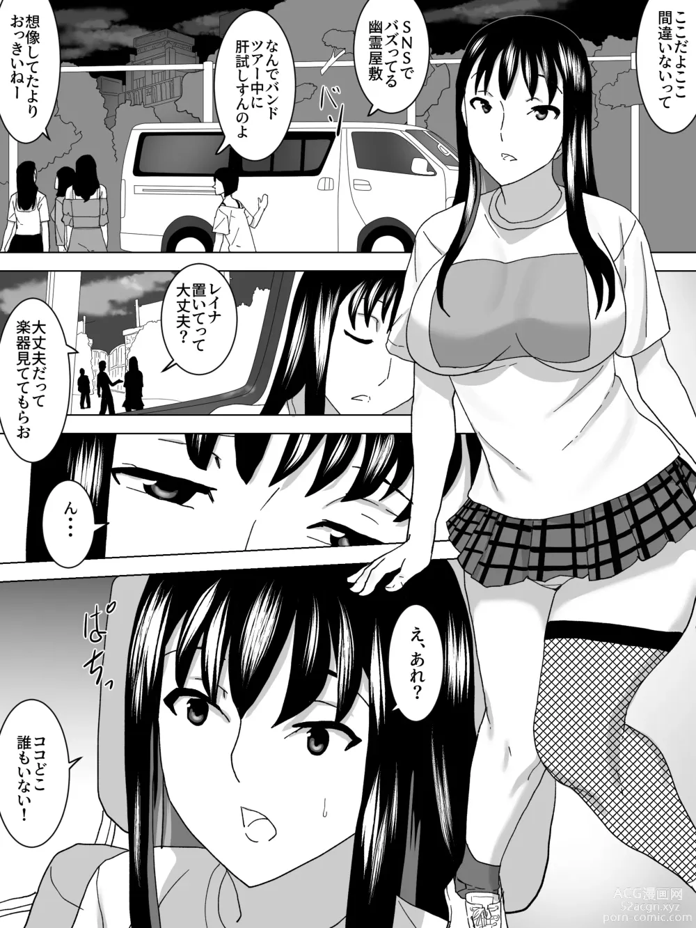 Page 10 of doujinshi Yuurei Yashiki no Joshi Benjo