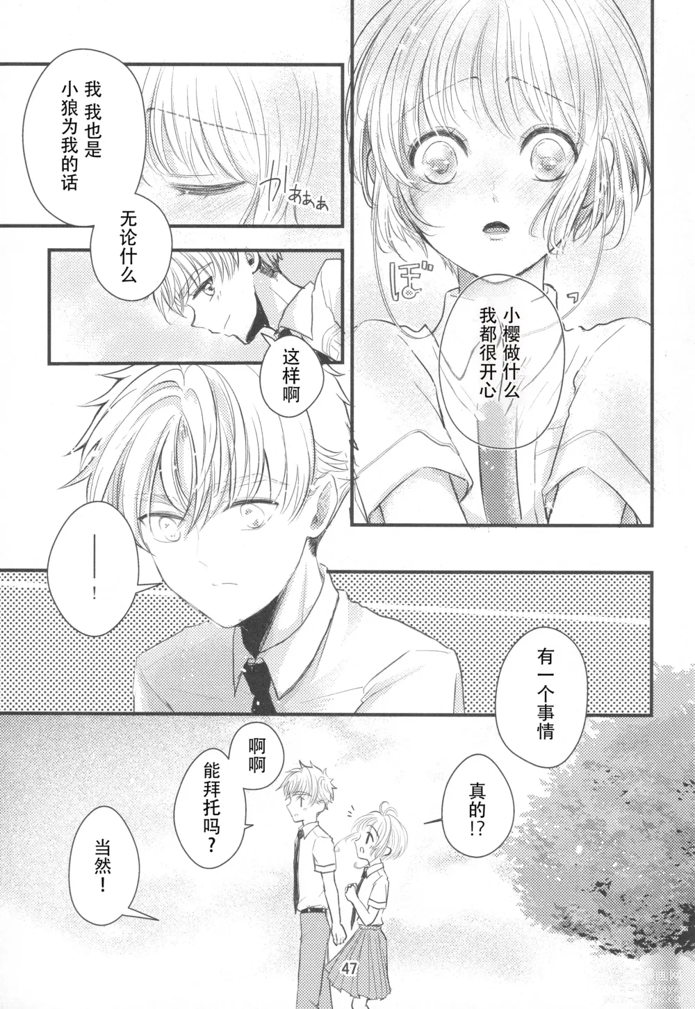 Page 46 of doujinshi Suki na Hito to OO Shitai Okawari Comicaliza