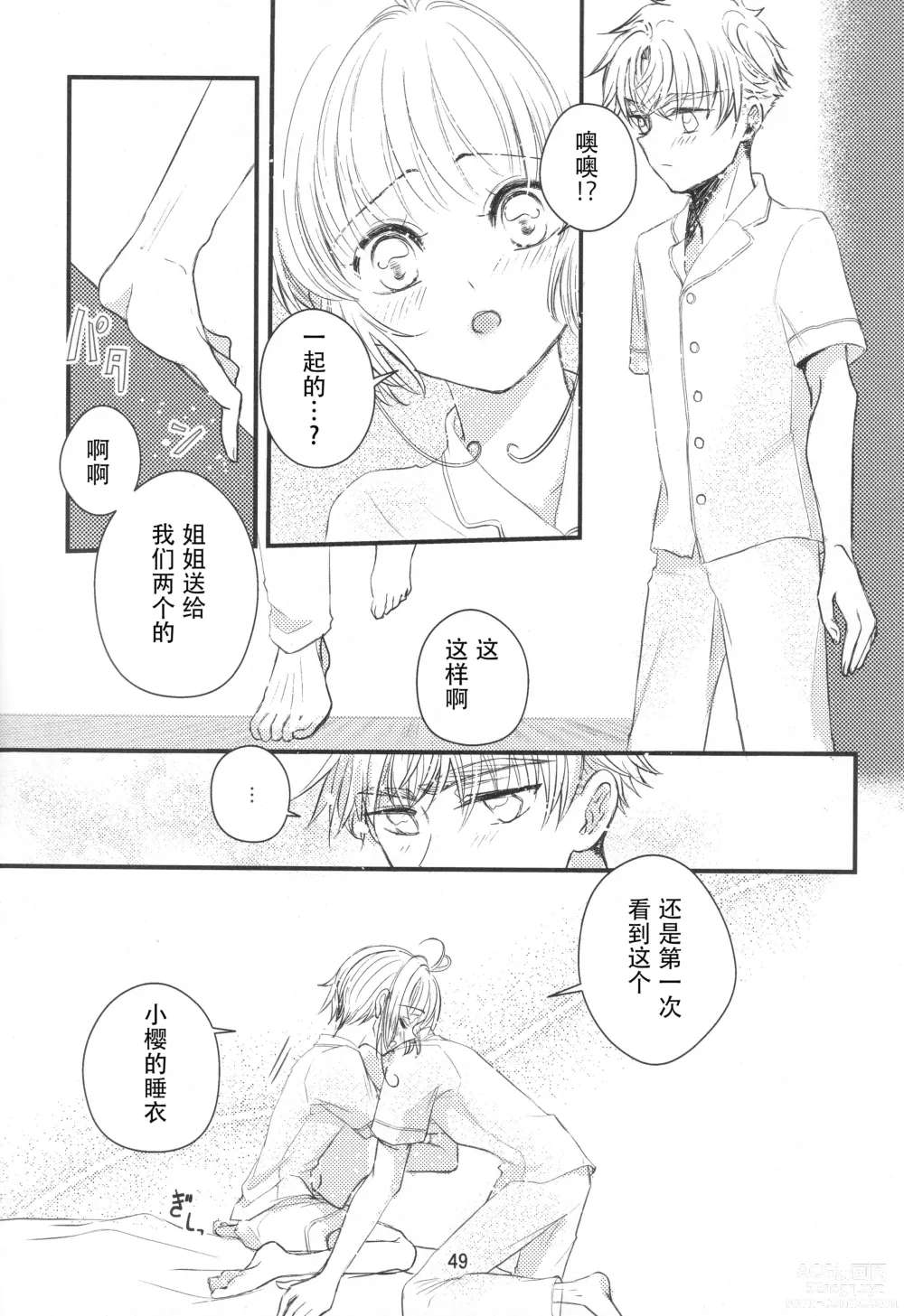 Page 48 of doujinshi Suki na Hito to OO Shitai Okawari Comicaliza