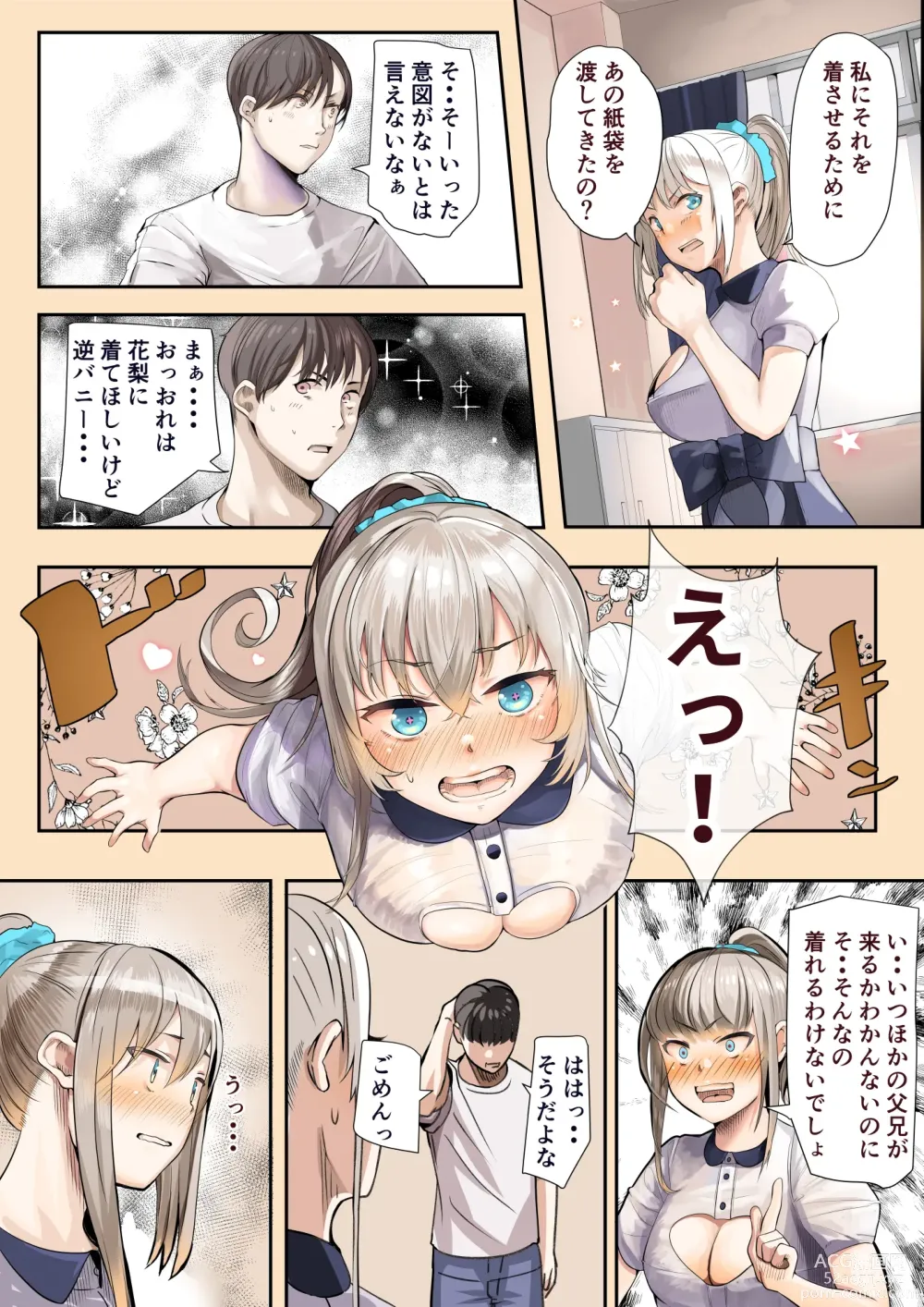 Page 377 of doujinshi Osananajimi no Shiro Gal Series Soushuuhen