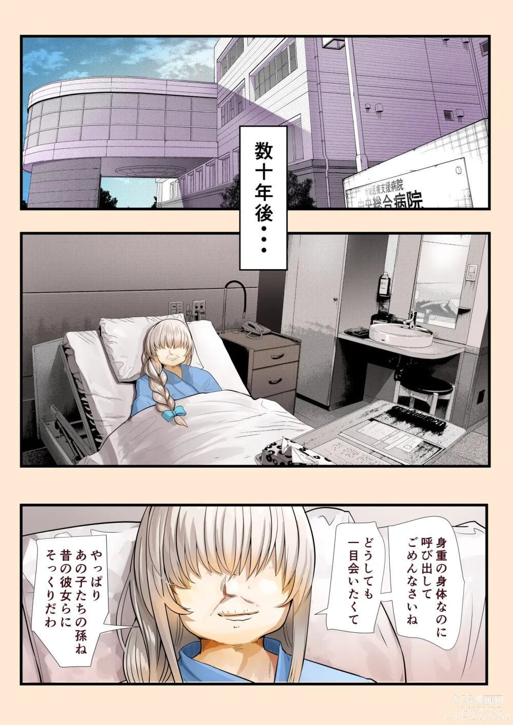 Page 429 of doujinshi Osananajimi no Shiro Gal Series Soushuuhen