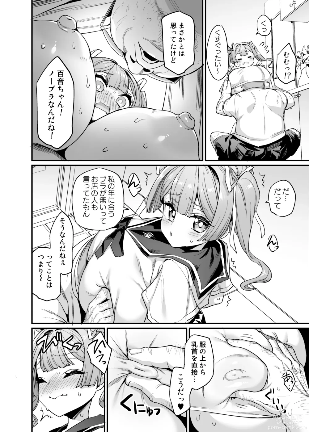 Page 12 of doujinshi Paihame Kazoku #2 Momone Aiiku